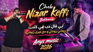 حصريا أقوى أغاني شاب نزار الكافي