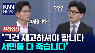 5인 미만 사업장 ‘근기법 전면 적용’ 한동훈, 