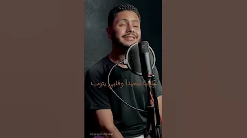 انشودة دعوني اسير الي خالقي فارس حميدة 