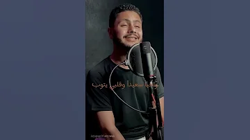 انشودة دعوني اسير الي خالقي فارس حميدة 