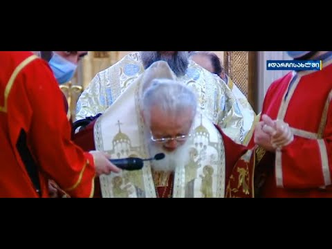 ილია მეორე: „მოვლენები, რასაც ჩვენ ვხედავთ, ღვთისგანაა და წყალობა ღვთისა ჩვენთან არის“