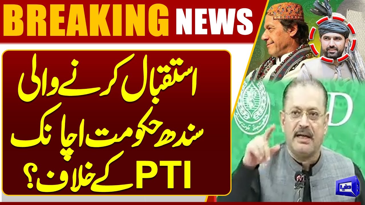 Sindh Govt Turns Against PTI Suddenly? | Breaking News | Dunya News