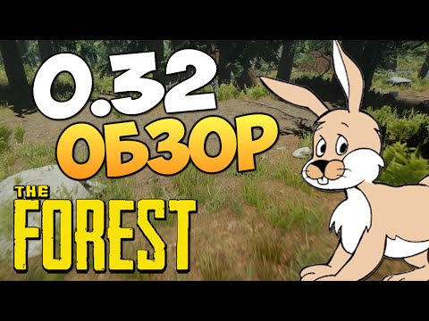 Видео: The Forest - Крафтим Угги! (Обнова 0.32)