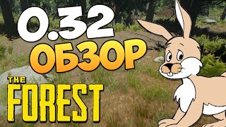 : The Forest -  ! ( 0.32)