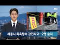 결혼식서 ‘신부 불륜 동영상’ 공개…신랑의 복수 | 사건상황실