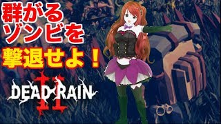 『死の雨２ DEAD RAIN II』群がるゾンビを撃退せよ‼︎【おすすめアプリゲーム】 screenshot 3