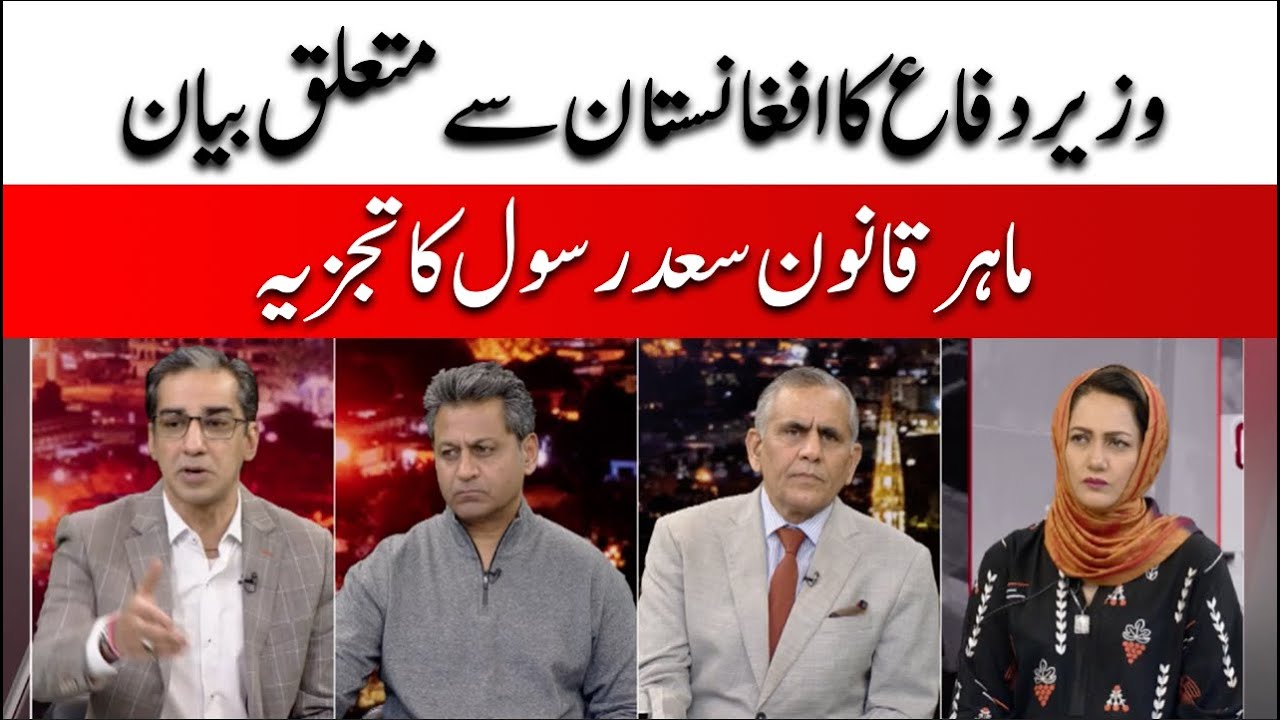 Sav'd Rasol Defense Minister's statement on Afghanistan | Analysis by legal expert ...
