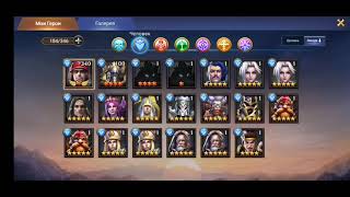 Trials of Heroes: Древо Мира