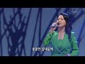 이정옥 - 숨어 우는 바람 소리 [가요무대/Music Stage] | KBS 201012 방송