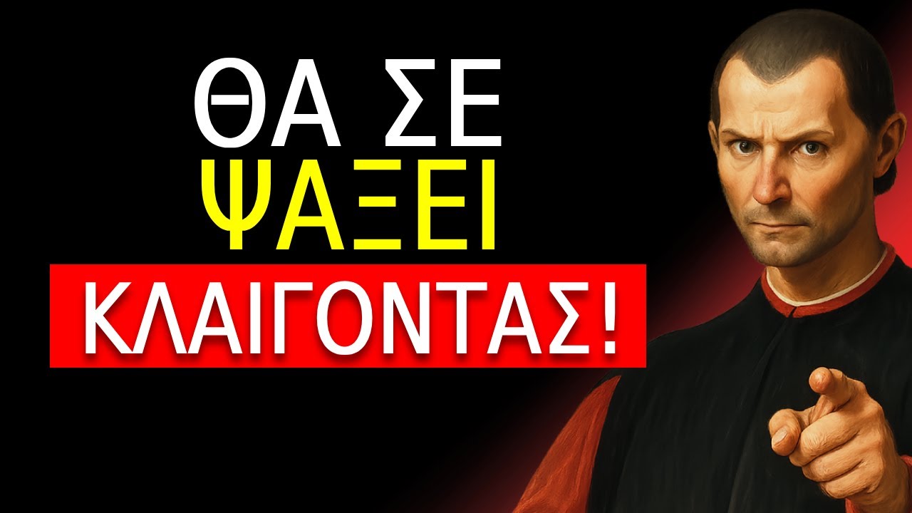 7 συμπεριφορές που κάνουν αυτούς που σας απέρριψαν να σας παρακαλούν να επιστρέψετε | Μακιαβέλι