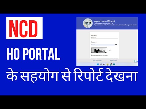 How To download data in ho login in NCD Portal