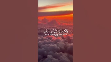 ما تيسر من سورة يونس | القرآن الكريم | القارئ ياسر الدوسري