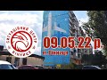 09.05.22 р. - Новини від Ситуаційного центу м. Вінниця - телеканал ВІТА