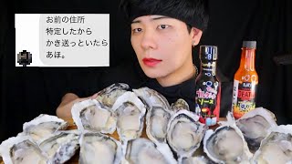 アンチから大量に届いたカキ食べたら死にかけた...【モッパン】