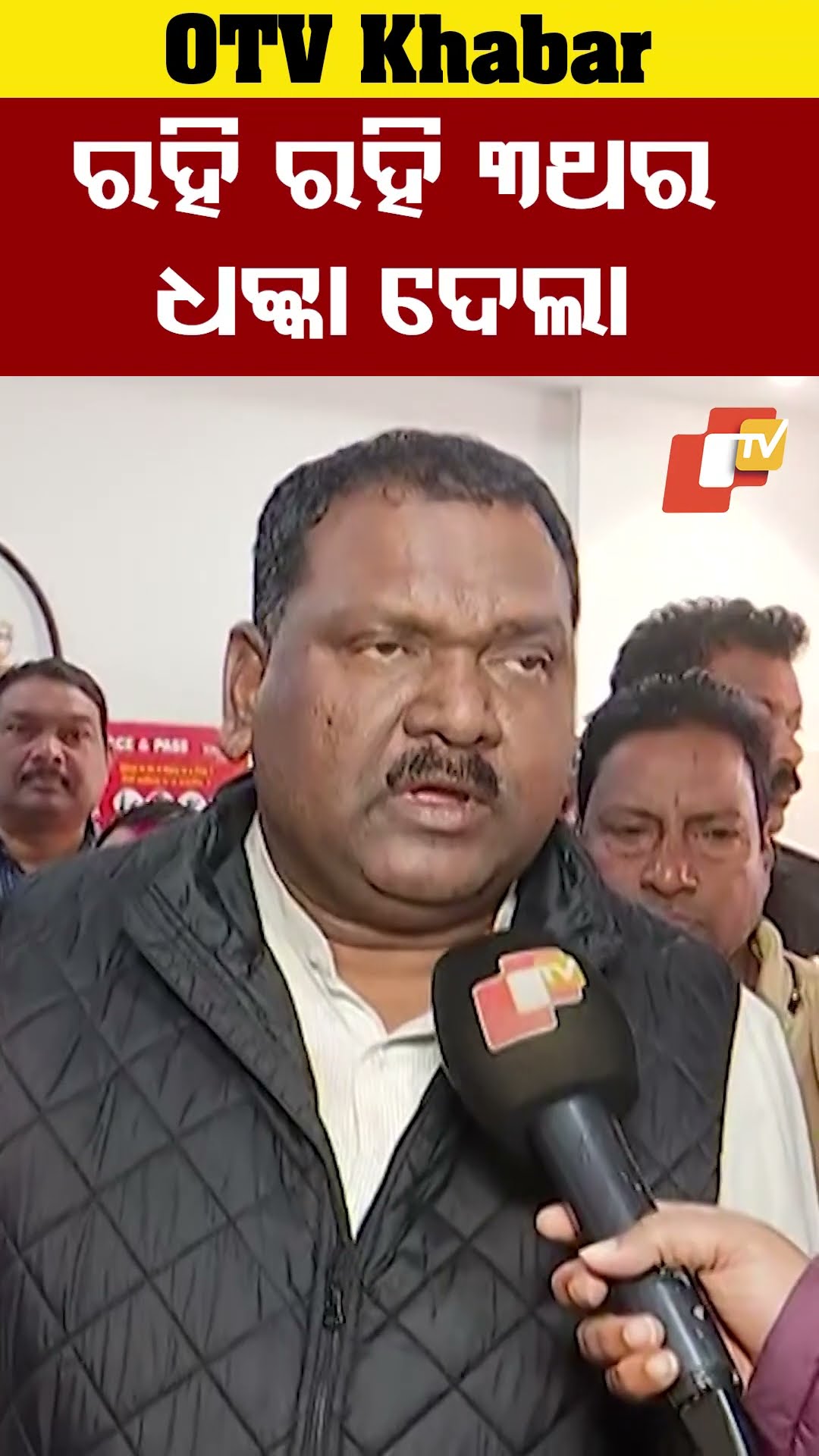 'ଦୁର୍ଘଟଣା ନୁହେଁ ହତ୍ୟା କରାଯାଇଛି'...#Bargarh #BJPLeader  #OTVShorts