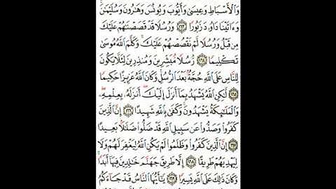 ♥♡{{ سورة النساء من اية 163 الى اية 170 }}♥♡