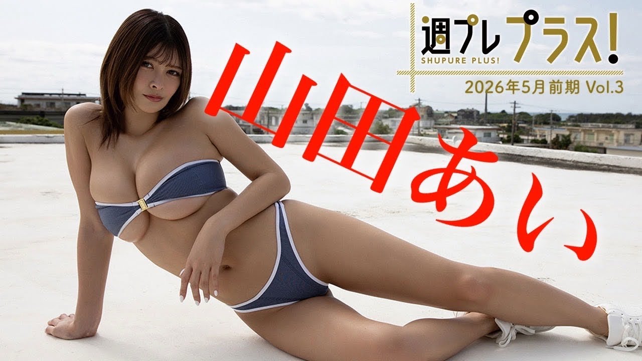 おすすめシーン