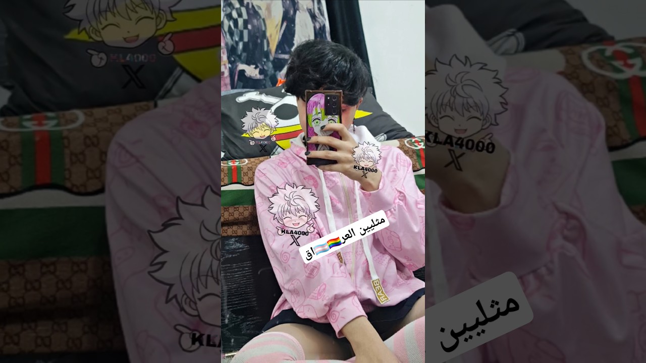 مثليين العراق🏳️‍⚧️🏳️‍🌈 