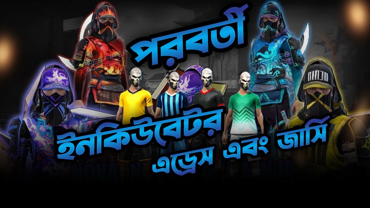 Free Fire Next Incubator And Jersey BD Server