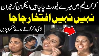 Chacha Iftikhar Ahmed Is My Favorite | Girl Smiled while Talking about Chacha | Public News