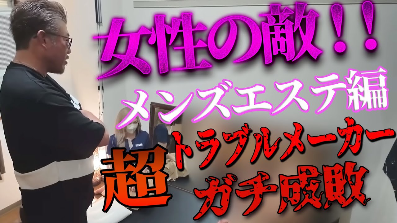 【総集編】 無理やり強要するクズを成敗！