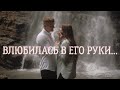 "А я влюбилась в его руки..." Трепетный стих о любви..