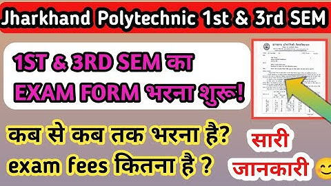1st and 3rd sem exam form fill up date||jharkhand polytechnic|| exam form bharna suru