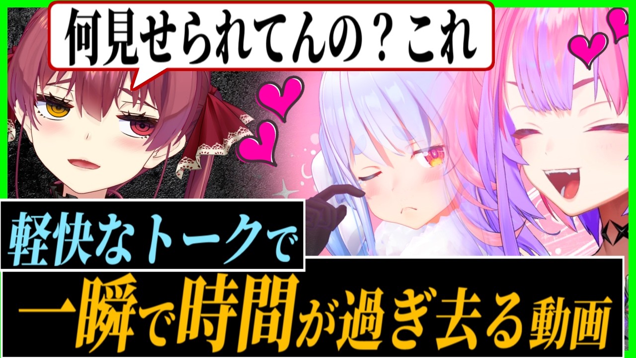 【ぺこマリ企画】正に痛快！テンポが良いトークとプロレスが最高に面白い3人〔宝鐘マリン／兎田ぺこら／綺々羅々ヴィヴィ／ホロライブ切り抜き／ホロライブコラボ〕