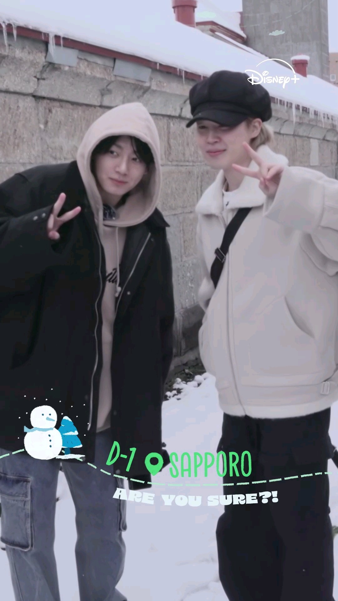 ?행복 가득, 이게 맞아~⛄ #AreYouSure #이게맞아 #지민x정국 #JiminxJungKook