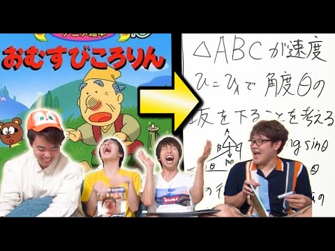 【高学歴用】リレー方式で昔話を理系語に変換してストーリーを完成させろ！！！！