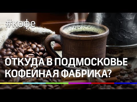 Бизнес на кофе!