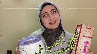 طريقه استخدام جهاز الشمع pro_wax100 لازاله الشعر بسهوله أفضل جهاز ازاله الشعر  بالشمع وأفضل جهاز