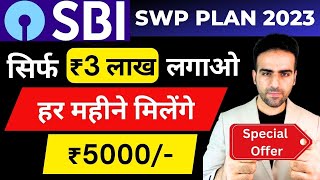 SWP for Monthly Income | ₹9500 की मासिक आय | SBI SWP Plan in Mutual Fund | Best SWP Mutual Fund