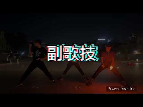 【御宅藝】ぱんでみっく!  #ヲタ芸