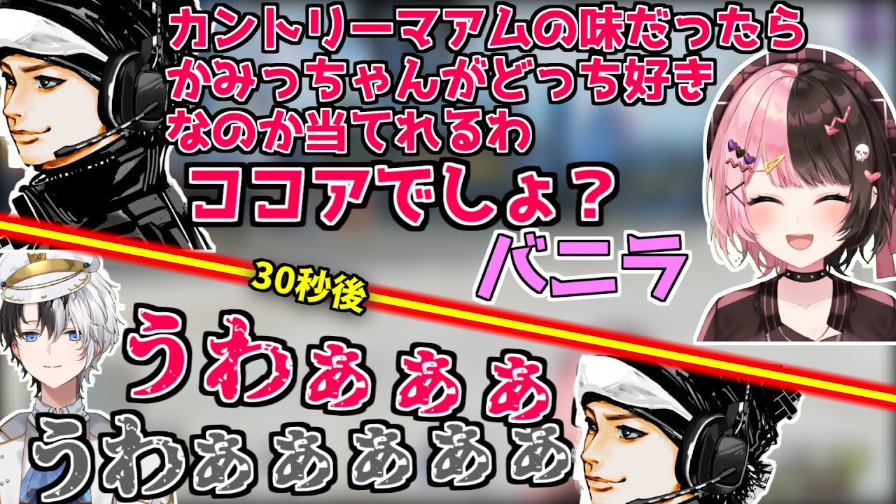 【わぉ】雑談をしていたら〇〇に会ったかみーと&ハセシンさん&もぐもぐしてて助かったひなーの【Kamito/ハセシン/橘ひなの】