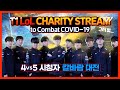 [T1 Relay Charity Stream] 4vs5 Fan Meet and Greet at ARAM