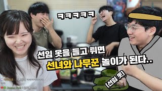 군대 선임 옷 훔치는 폐급 선녀와 나무꾼 놀이ㅋㅋㅋㅋㅋㅋㅋㅋㅋ