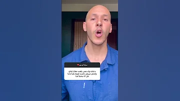 دخلت صاحبي يلعب معايا بلاي ناضت ماما تعيط 