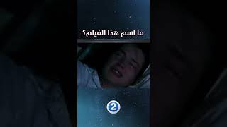 فيلم قديم أكثر من رائع من بطولة براد بيت فهل يمكنك معرفة اسمه؟