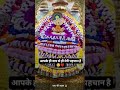 Ek Tere Bharose Pe Sab Baiti Hu Bhul Ke Jaishrikhatushyambaba ЁЯМ ЁЯМ ЁЯЩПЁЯЩП Ek Tere Bharose Pe Sab Baiti Hu Bhul Ke Jaishrikhatushyambaba ЁЯМ ЁЯМ ЁЯЩПЁЯЩП