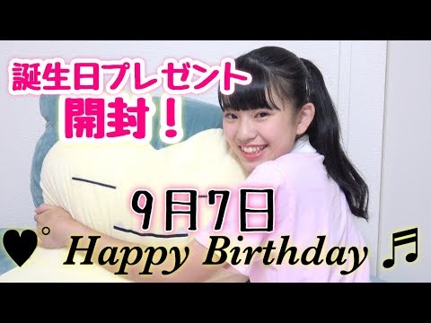 The birthday present was the best!! - YouTube