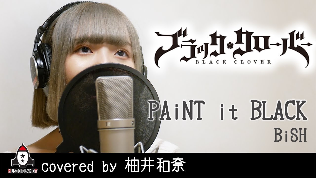 Paint It Black Bish アニメ ブラッククローバー Op主題歌 フル Covered By 柚井和奈 Youtube