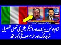 Italian Latest Urdu Immigration Nationality Family Visa Seasonal Visa Latest Bonus