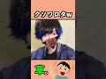 ポケカメンの新しい全顔事故画でましたWWWW【#Shorts】