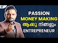 നിങ്ങൾ BUSINESS-ൽ ഈ തെറ്റുകൾ വരുത്തിയേക്കാം: BUSINESS TIPS | Anil Balachandran Josh Talks Malayalam