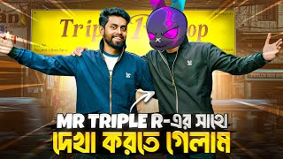 অবশেষে  MR Triple R কি সামনে আসলো ? শেষমেশ আমার কাছেই কট🔥New Meetup Vlog Video @MrTripleR