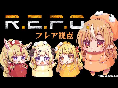 【R.E.P.O.】お宝を納品してみんなで明日につなげような！！！【不知火フレア/ホロライブ】 Thumbnail Image