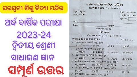 class 2 Gk half yearly exam 2023-24ll General knowledge questions with answers ll🙏