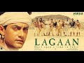 Lagaan full movie l english subtitles l aamir khan yashpal sharma