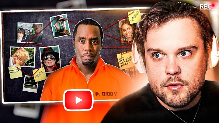 Гуакамоле СМОТРИТ - СКАНДАЛ с  P. DIDDY / ВСЕ ВЕРСИИ И ОБВИНЕНИЯ DIDDY | СКАНДАЛ ГОДА